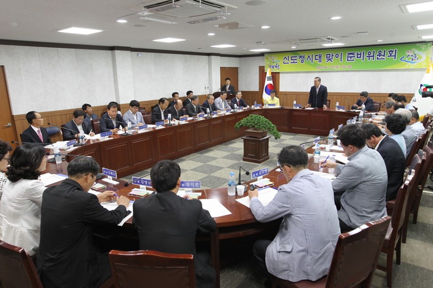 1.신도청시대 맞이 준비위원회 3차 회의